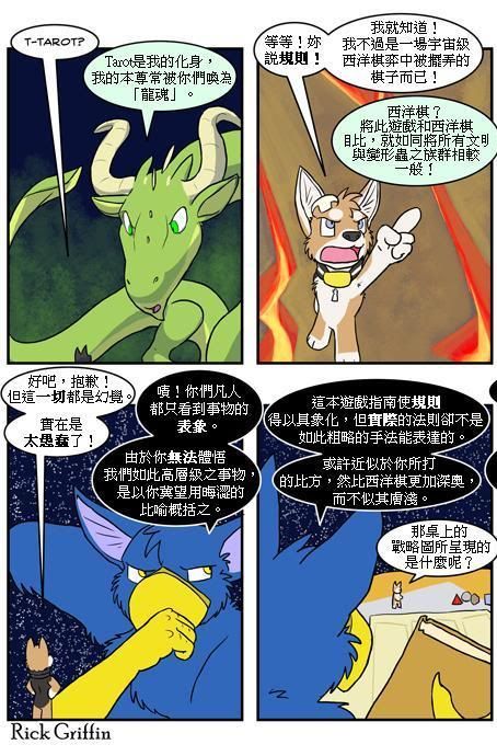 家宠韩漫全集-第03卷无删减无遮挡章节图片 