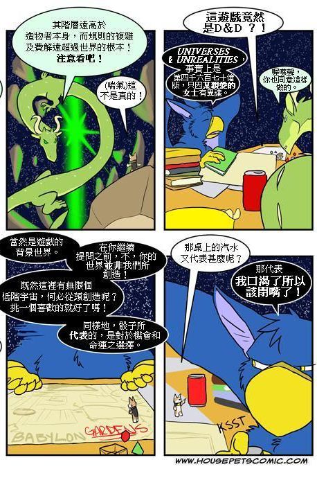 家宠韩漫全集-第03卷无删减无遮挡章节图片 