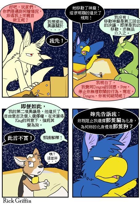 家宠韩漫全集-第03卷无删减无遮挡章节图片 