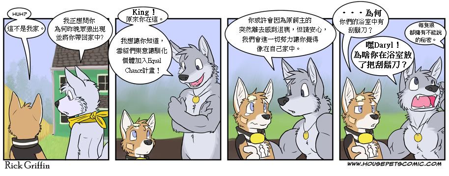 家宠韩漫全集-第03卷无删减无遮挡章节图片 