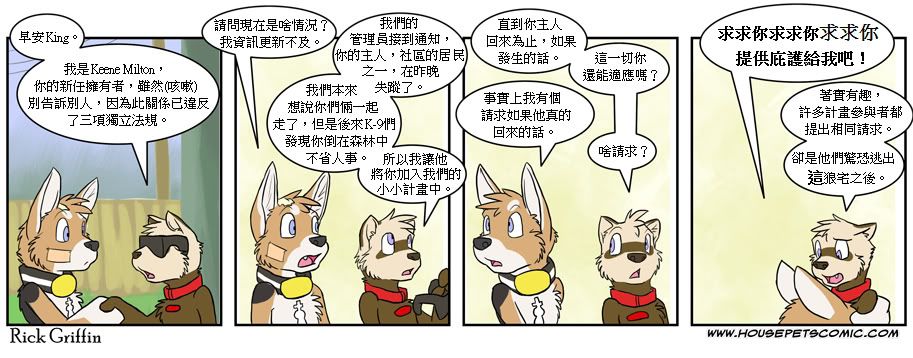 家宠韩漫全集-第03卷无删减无遮挡章节图片 