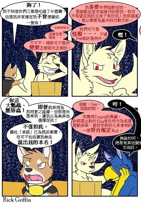 家宠韩漫全集-第03卷无删减无遮挡章节图片 