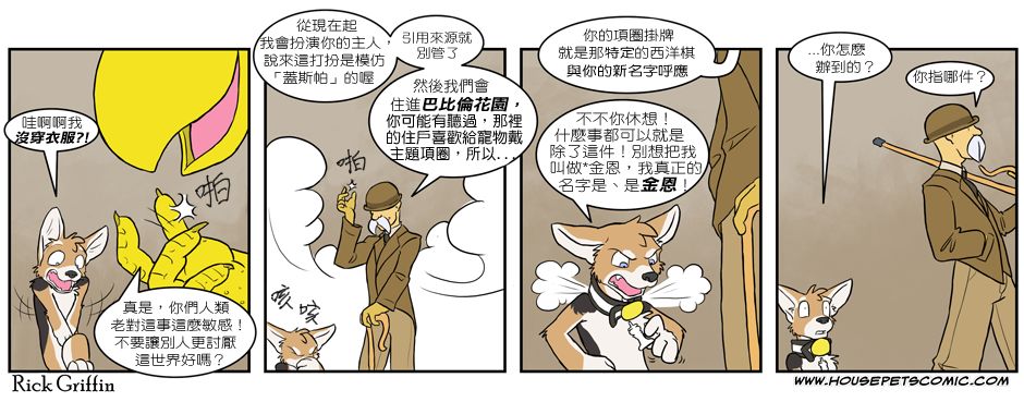 家宠韩漫全集-第03卷无删减无遮挡章节图片 