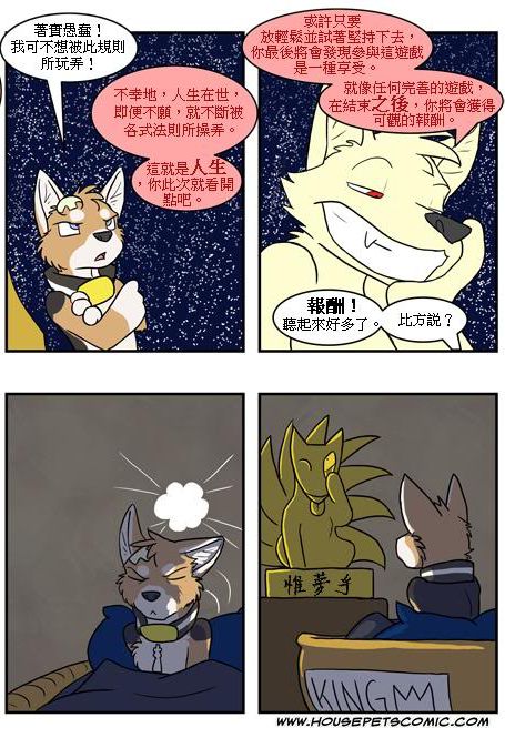家宠韩漫全集-第03卷无删减无遮挡章节图片 