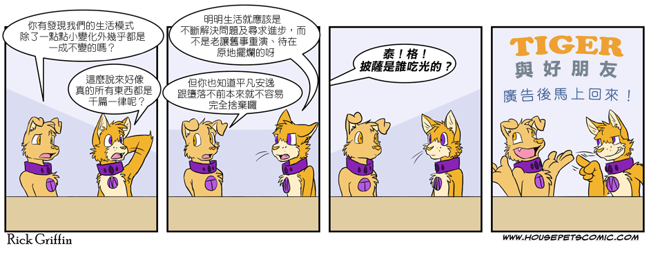 家宠韩漫全集-第195话无删减无遮挡章节图片 