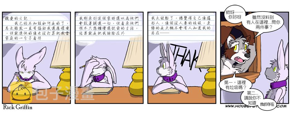家宠韩漫全集-第197话无删减无遮挡章节图片 