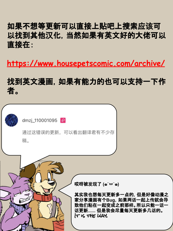 家宠韩漫全集-第197话无删减无遮挡章节图片 