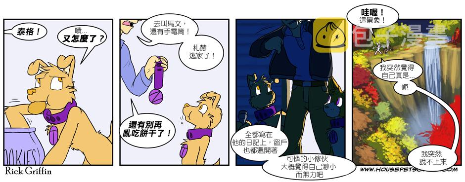 家宠韩漫全集-第199话无删减无遮挡章节图片 