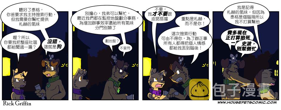 家宠韩漫全集-第201话无删减无遮挡章节图片 