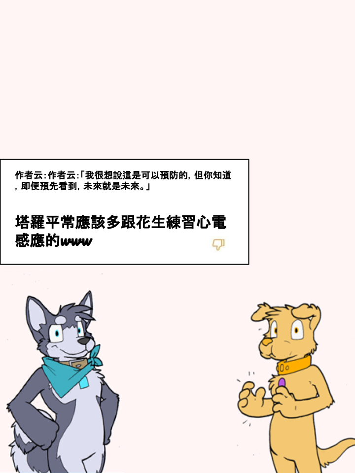 家宠韩漫全集-第204话无删减无遮挡章节图片 