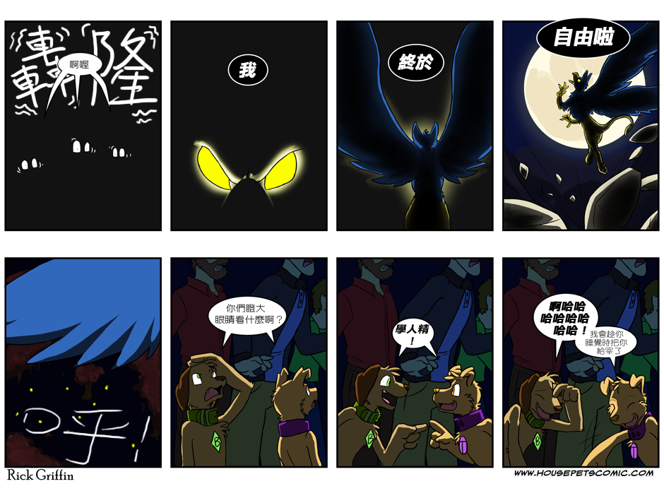 家宠韩漫全集-第205话无删减无遮挡章节图片 