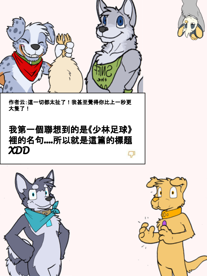 家宠韩漫全集-第207话无删减无遮挡章节图片 