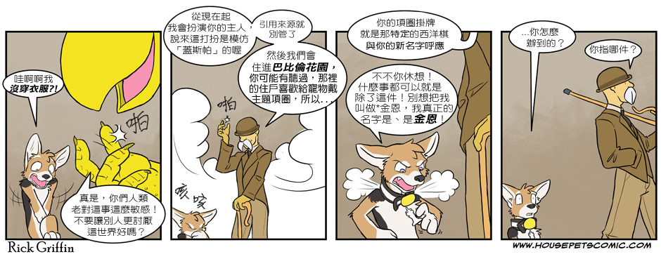 家宠韩漫全集-第208话无删减无遮挡章节图片 