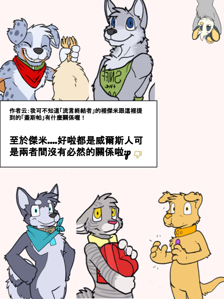 家宠韩漫全集-第208话无删减无遮挡章节图片 