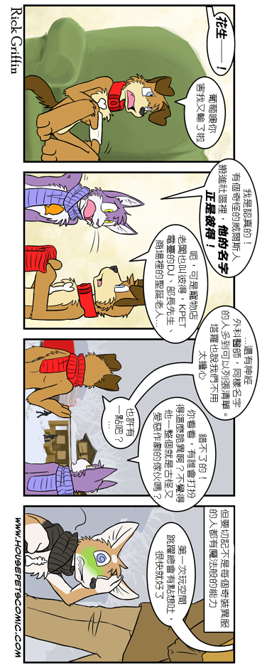 家宠韩漫全集-第209话无删减无遮挡章节图片 