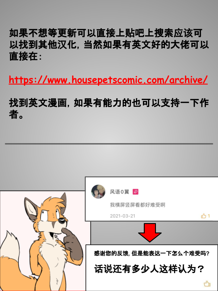 家宠韩漫全集-第209话无删减无遮挡章节图片 