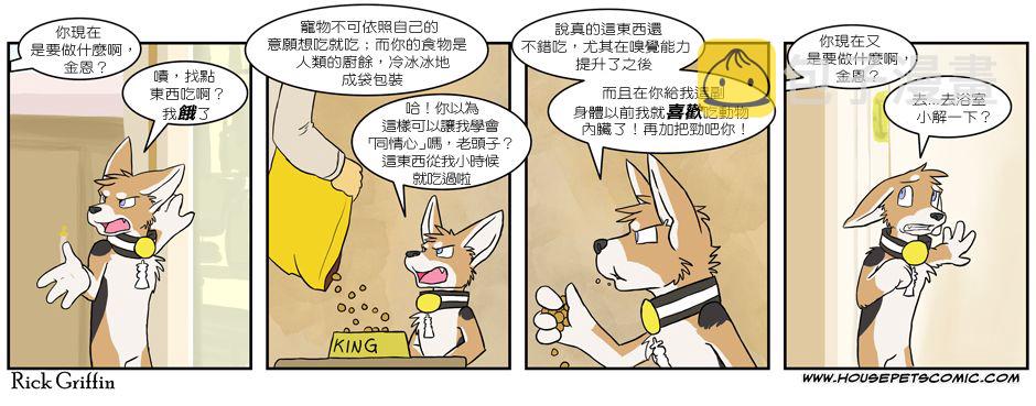家宠韩漫全集-第210话无删减无遮挡章节图片 