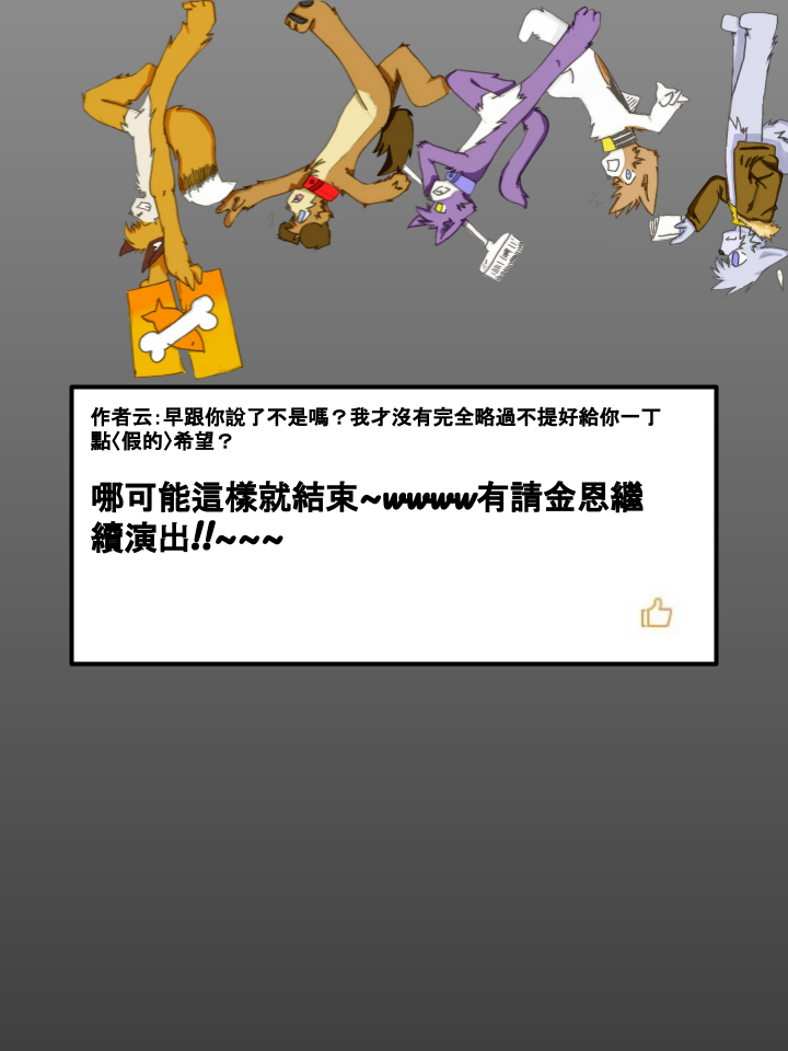 家宠韩漫全集-第213话无删减无遮挡章节图片 