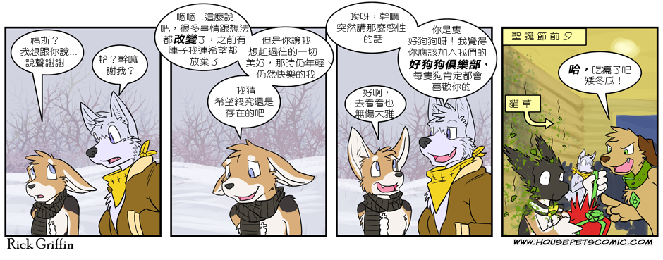 家宠韩漫全集-第214话无删减无遮挡章节图片 