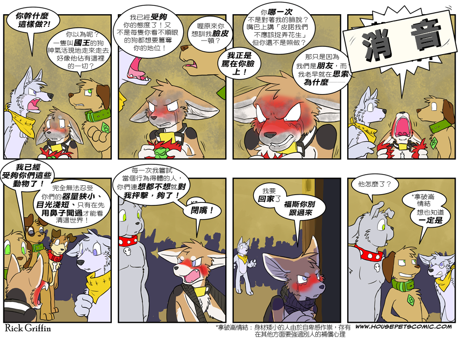 家宠韩漫全集-第215话无删减无遮挡章节图片 