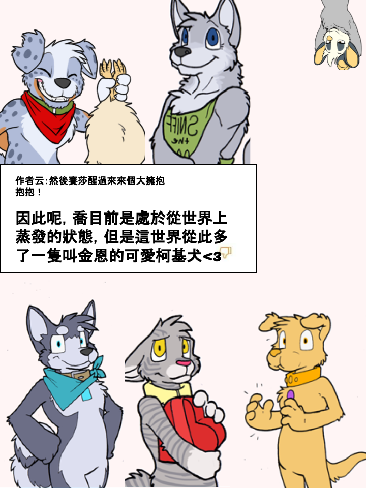 家宠韩漫全集-第218话无删减无遮挡章节图片 