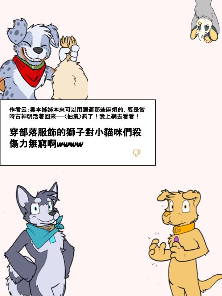 家宠韩漫全集-第220话无删减无遮挡章节图片 