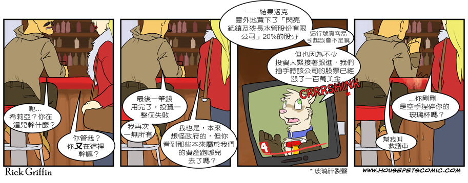 家宠韩漫全集-第223话无删减无遮挡章节图片 