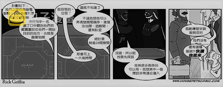 家宠韩漫全集-第224话无删减无遮挡章节图片 