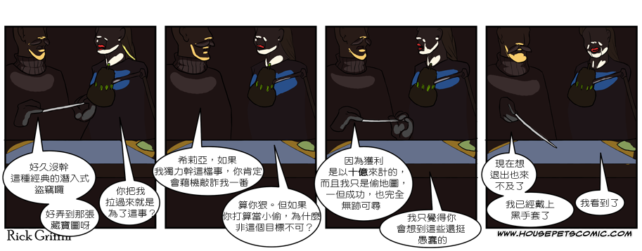 家宠韩漫全集-第227话无删减无遮挡章节图片 