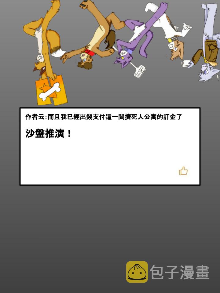 家宠韩漫全集-第227话无删减无遮挡章节图片 