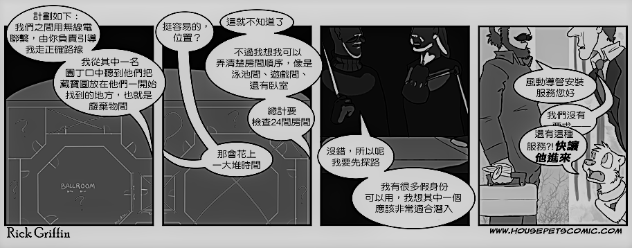 家宠韩漫全集-第228话无删减无遮挡章节图片 