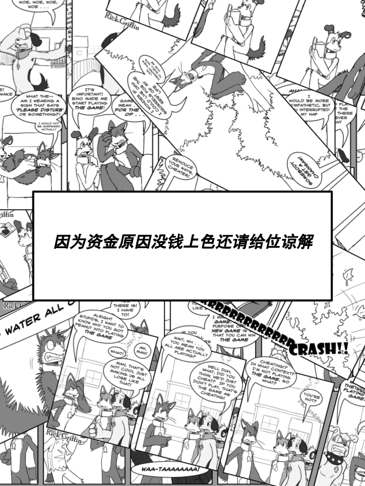 家宠韩漫全集-第228话无删减无遮挡章节图片 