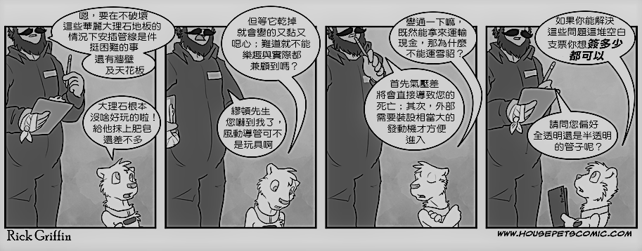 家宠韩漫全集-第229话无删减无遮挡章节图片 