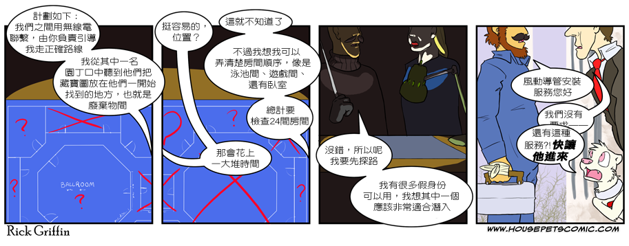 家宠韩漫全集-第230话无删减无遮挡章节图片 