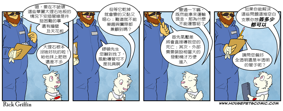 家宠韩漫全集-第230话无删减无遮挡章节图片 