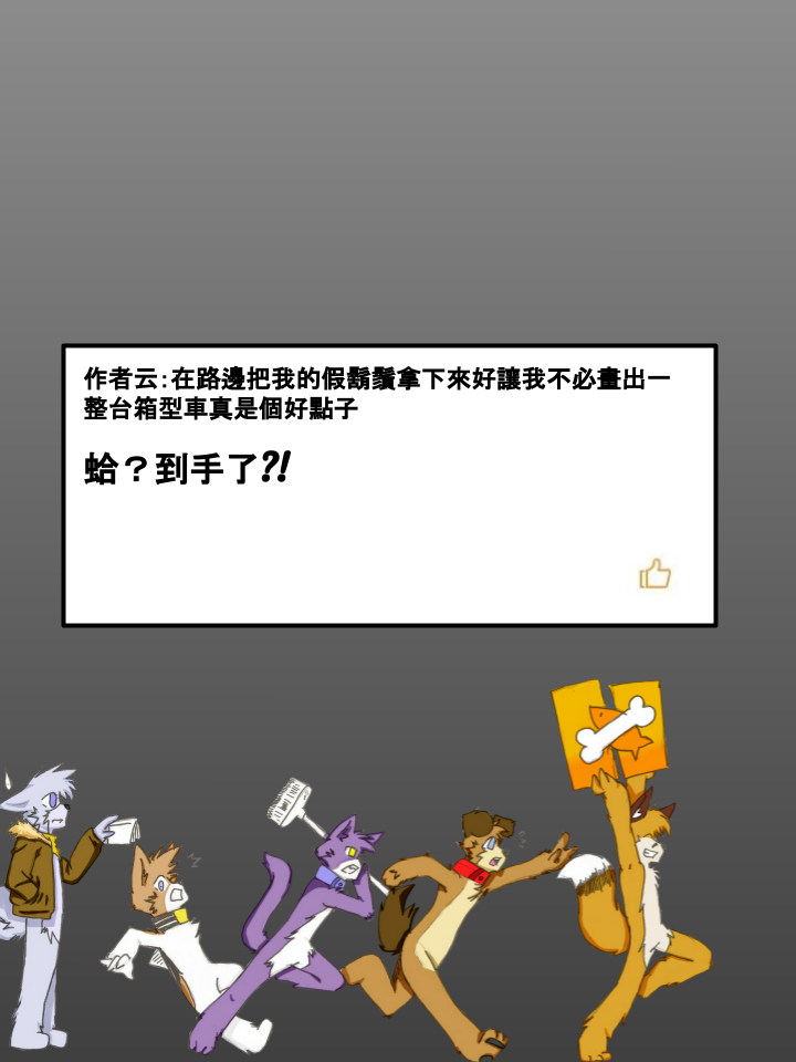 家宠韩漫全集-第230话无删减无遮挡章节图片 