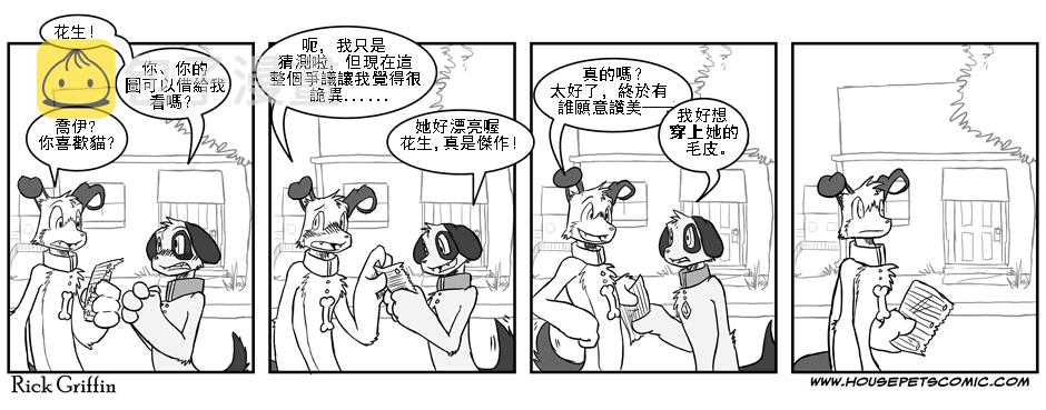 家宠韩漫全集-第21话无删减无遮挡章节图片 