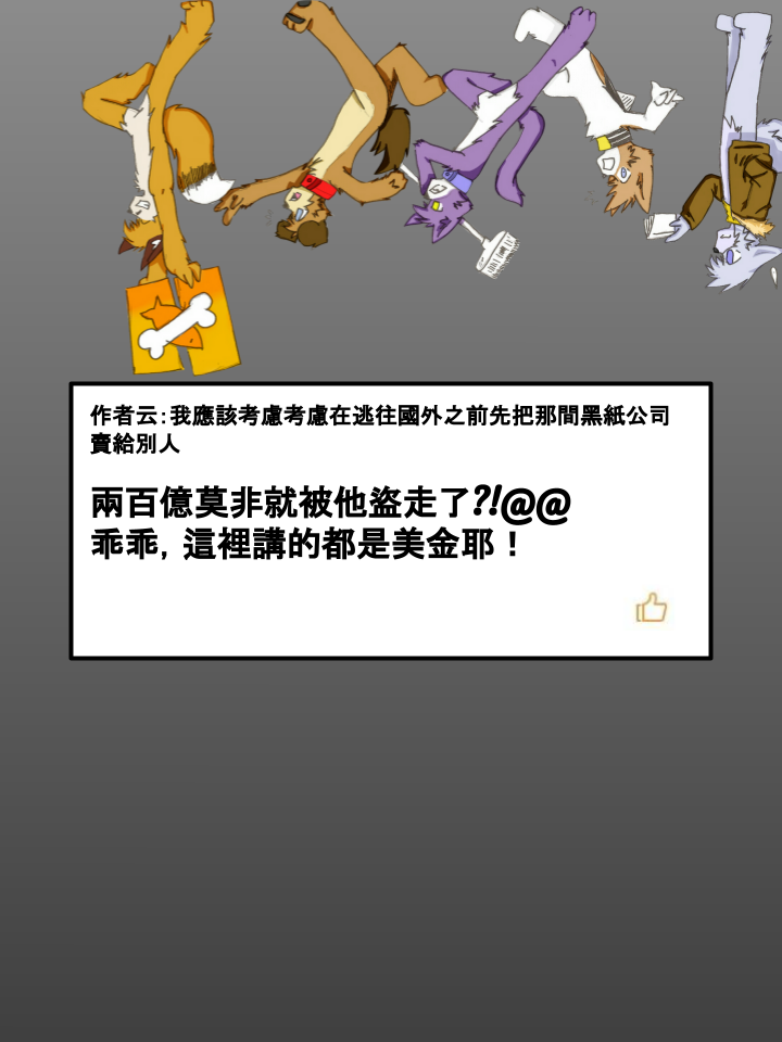 家宠韩漫全集-第237话无删减无遮挡章节图片 