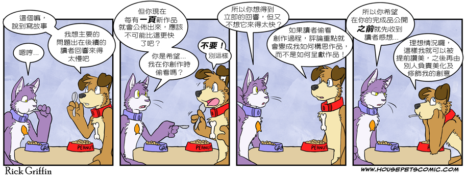 家宠韩漫全集-第238话无删减无遮挡章节图片 
