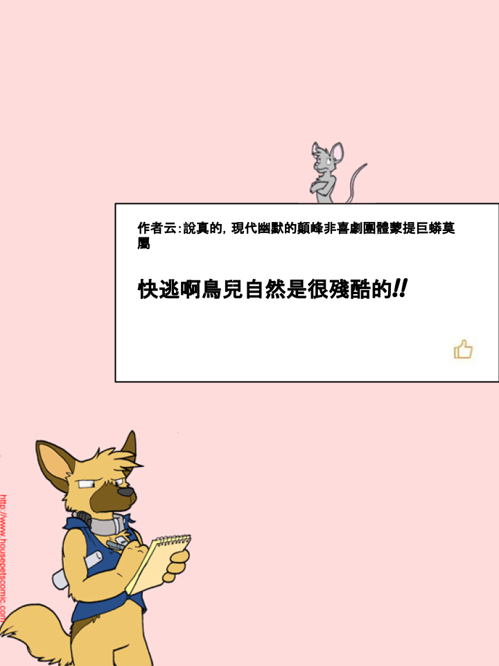 家宠韩漫全集-第240话无删减无遮挡章节图片 