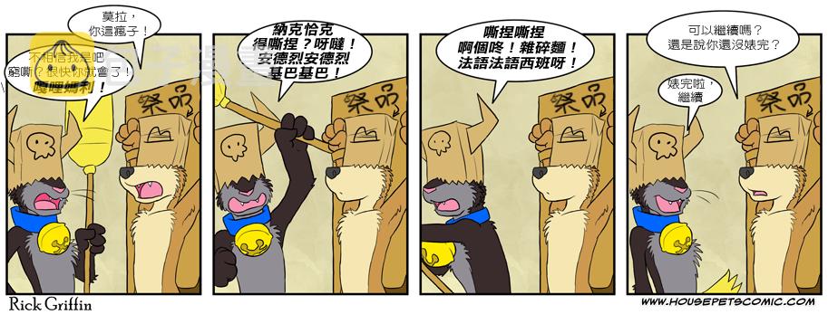 家宠韩漫全集-第241话无删减无遮挡章节图片 