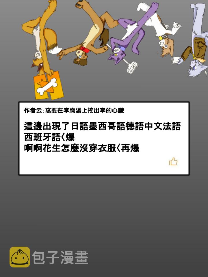 家宠韩漫全集-第241话无删减无遮挡章节图片 