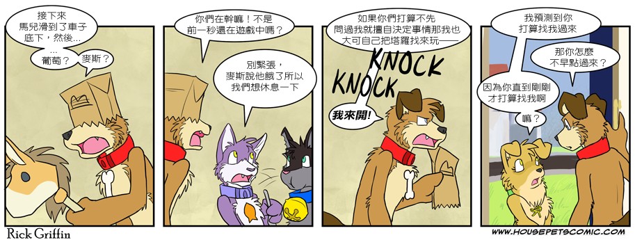 家宠韩漫全集-第243话无删减无遮挡章节图片 