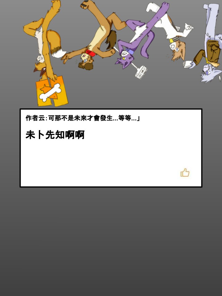 家宠韩漫全集-第243话无删减无遮挡章节图片 