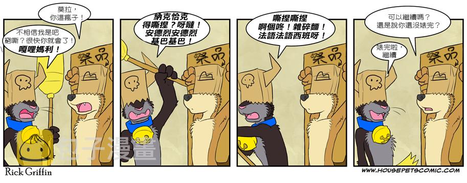 家宠韩漫全集-第245话无删减无遮挡章节图片 