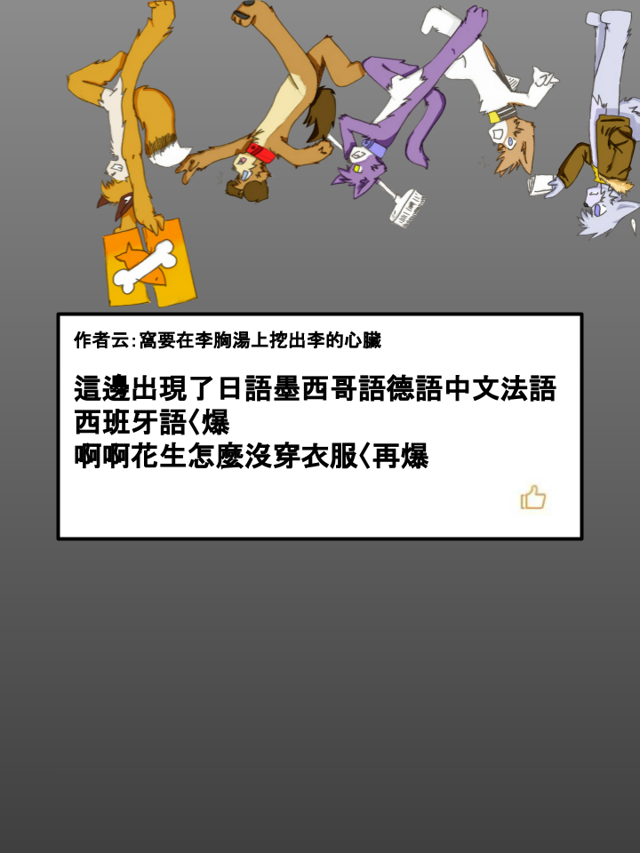 家宠韩漫全集-第245话无删减无遮挡章节图片 