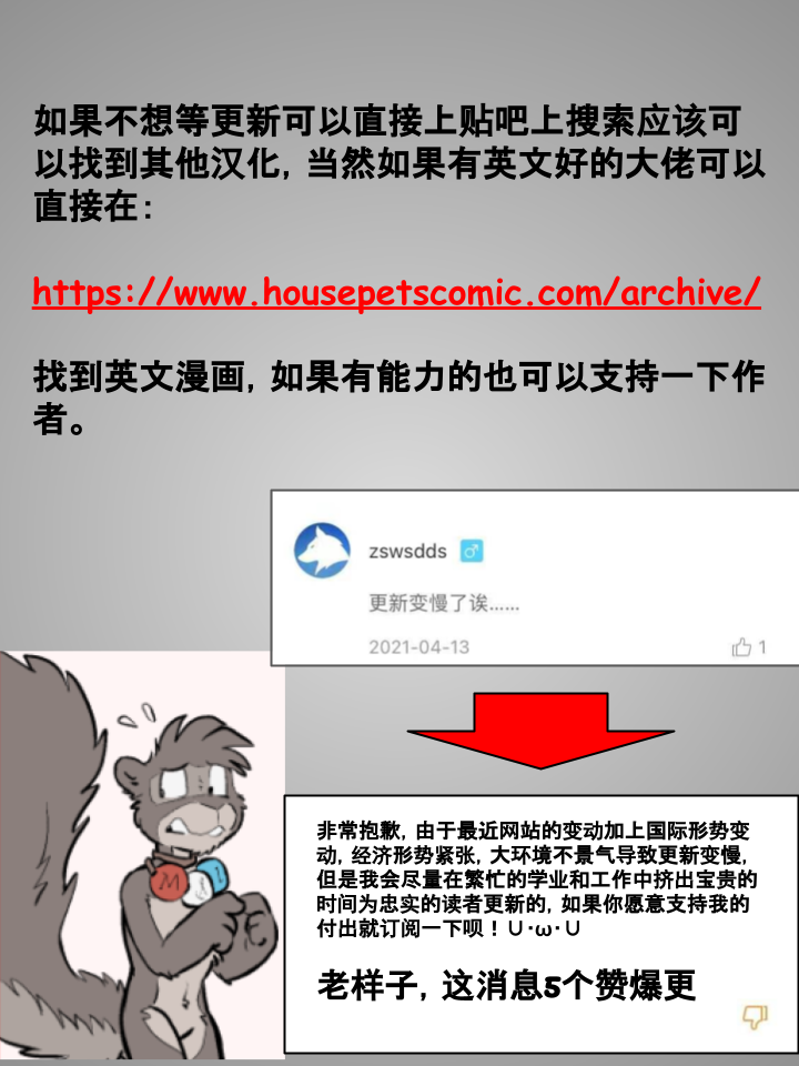 家宠韩漫全集-第245话无删减无遮挡章节图片 