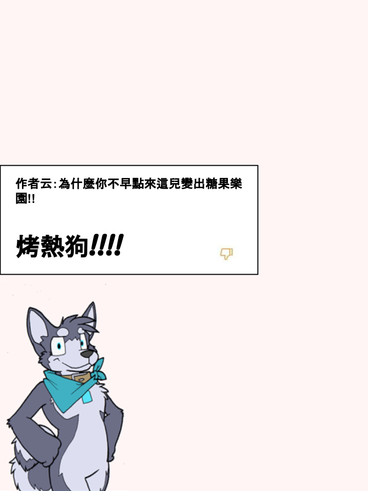 家宠韩漫全集-第248话无删减无遮挡章节图片 