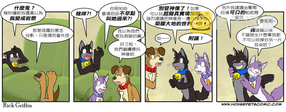家宠韩漫全集-第249话无删减无遮挡章节图片 