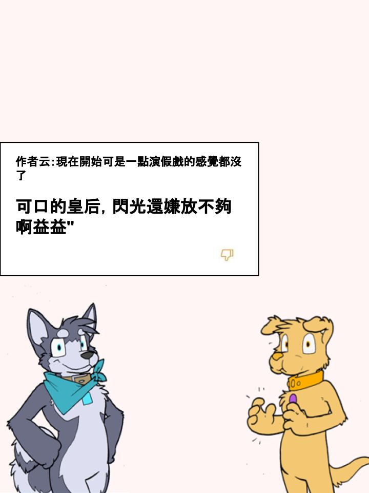家宠韩漫全集-第249话无删减无遮挡章节图片 
